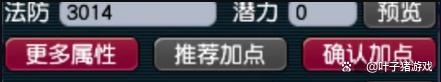 梦幻西游：F哥突破3000法防，150级高伤害无级别法杖震撼发布